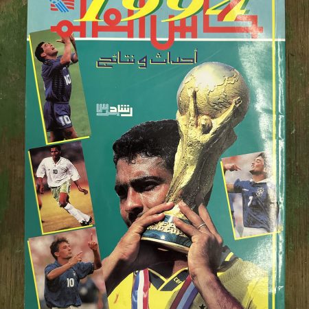 كتاب كأس العالم ١٩٩٤