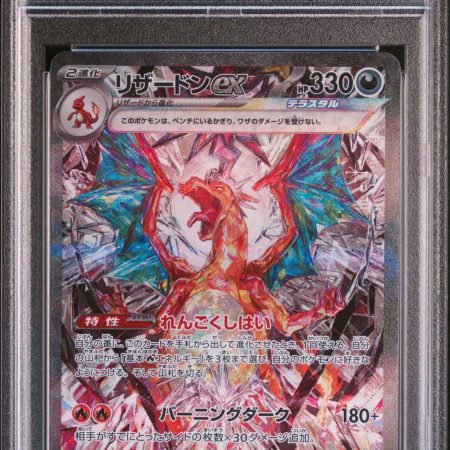CHARIZARD ex