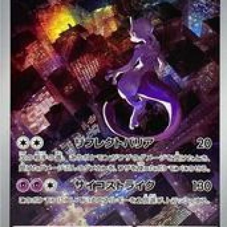 Mewtwo #183, Pokemon Tcg