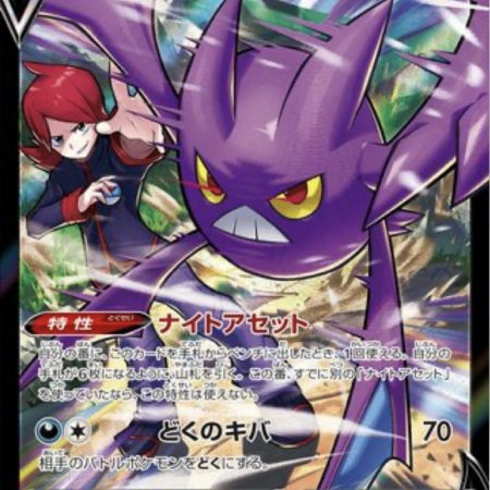 Crobat V 