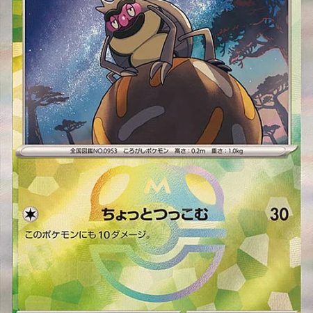 Rellor #13 Master Ball Reverse Holo