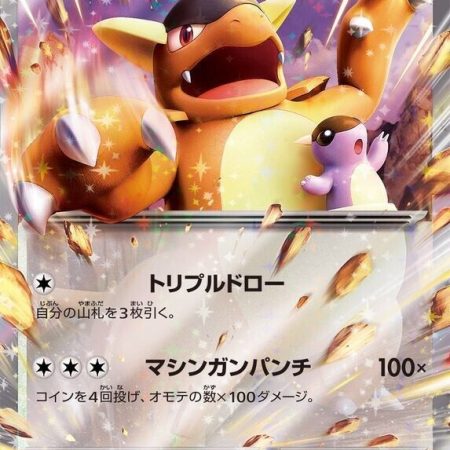 Kangaskhan EX #115 Japanese