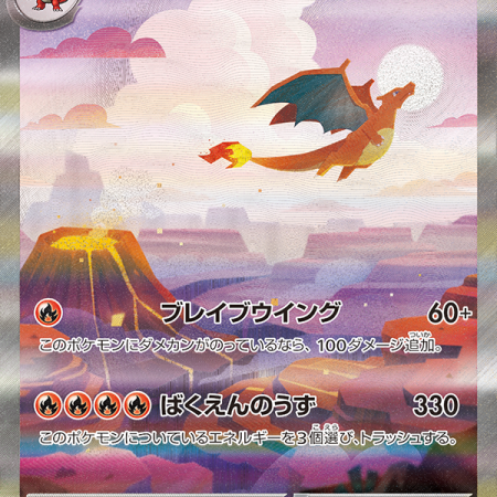 pokemon 151 japanese