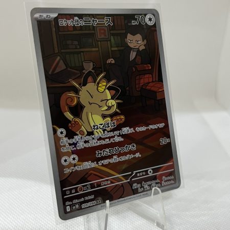 Pokemon Rocket's Meowth AR 109/098 SV10 Glory of Team Rocket Japanese
