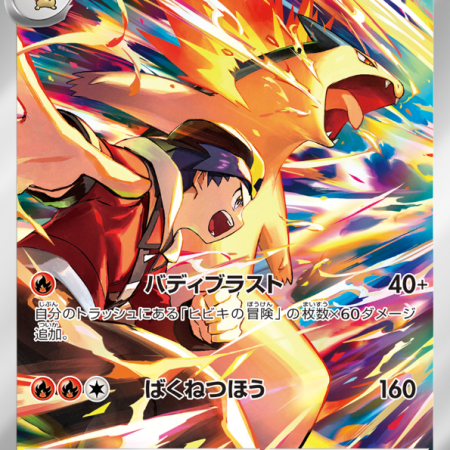 heat wave booster box
