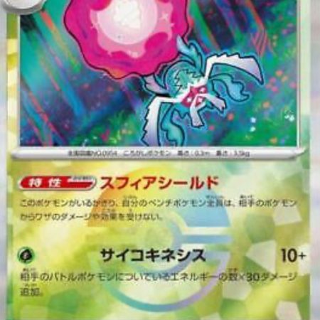 Rabsca #14 Pokeball Reverse Holo