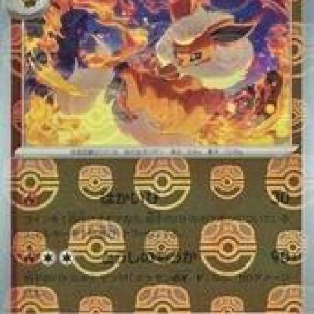 Flareon [Master Ball] #136 ( Japanese ), Pokemon Tcg