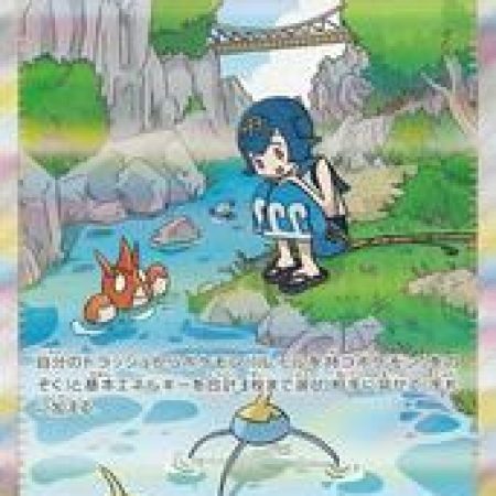 Lana's Assistance #93 ( Japanese ), Pokemon Tcg