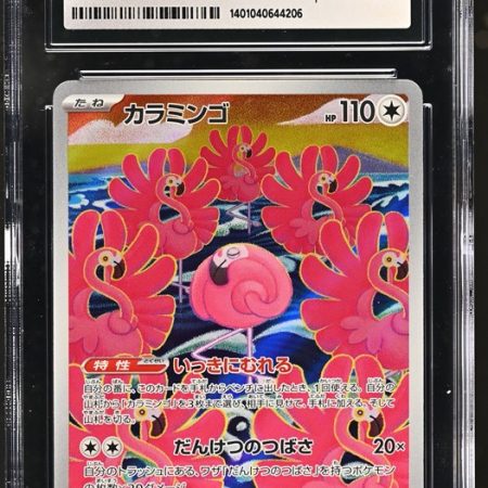 CGC Gem Mint 10 Flamigo Pokémon 2023 Japanese Clay Burst - sv2D 082/071 Art Rare Holo