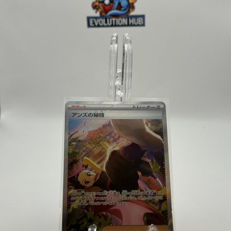 Pokemon Terastal Festival ex Janine's Secret Technique 228/187