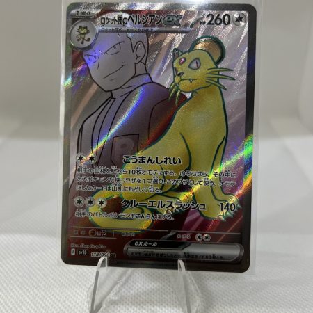 Team Rocket's Persian ex SR 118/098 SV10 Glory of Team Rocket - Pokemon Japanese