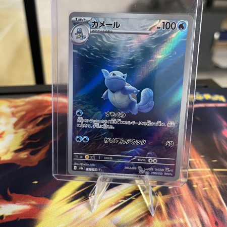 Wartortle (JP)