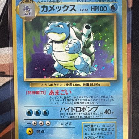 Blastoise Base set Japanese Unlimited