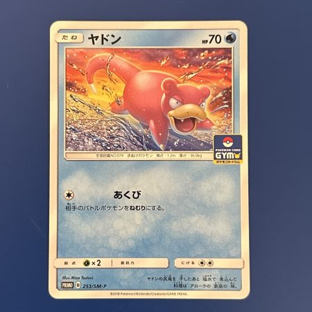 Slowpoke Japanese promo