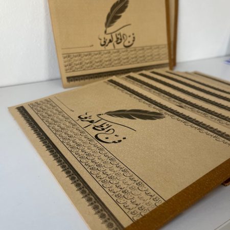 فن الخط العربي 🖋