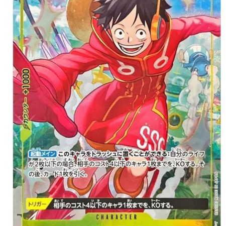 VJump 10/2024 Promo Pack ONE PIECE Card Japanese The Three Captains Special Card