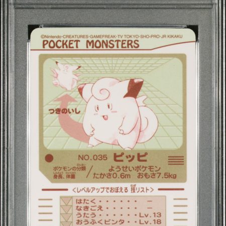 1997 POCKET MONSTERS SEALDASS SERIES 2 #035 PIPPI-PRISM, PSA 7