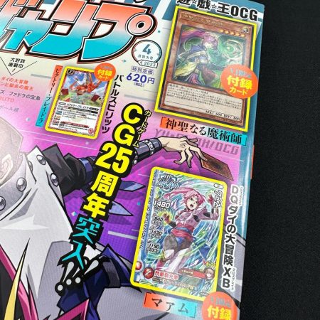 V JUMP Apr 2023 Japanese Magazine Jujutsu Yu Gi Oh OCG Dragon Ball Super Dai New ● With Cards ●