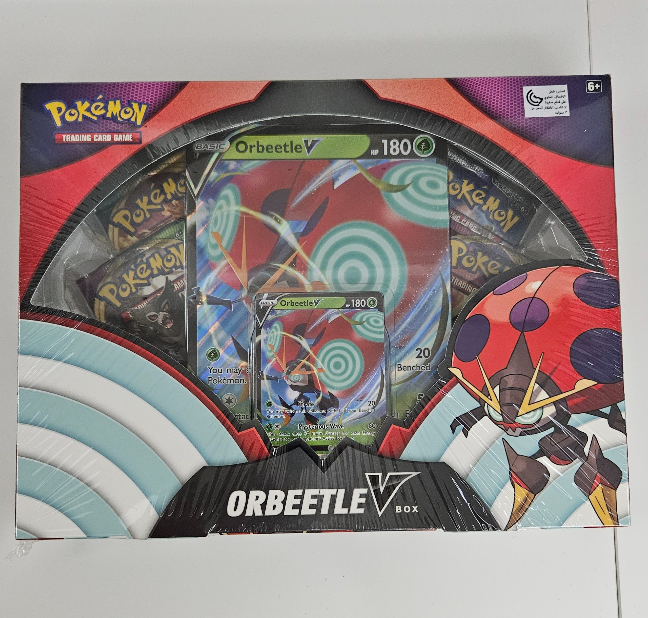 Orbeetle v box