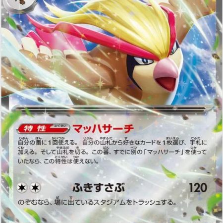 Pidgeot EX #89 Japanese