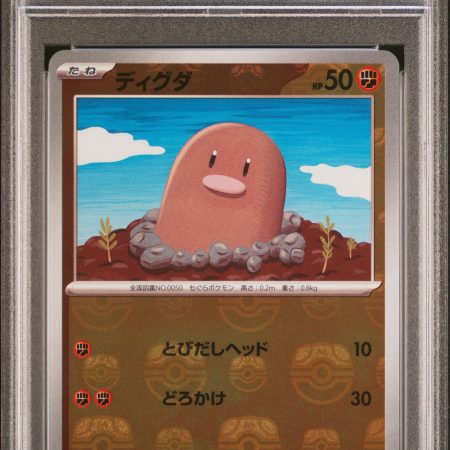 PSA 10 POKEMON JAPANESE SV2a-POKEMON 151 | MASTER BALL REVERSE HOLO #050 DIGLETT