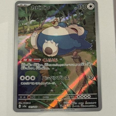 Snorlax SIR 151