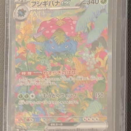 Venusaur 151 jpn