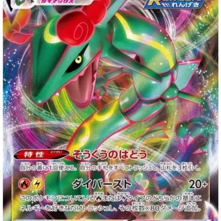 Rayquaza VMAX 108/172 RRR S12a VSTAR Universe Pokemon Card Japanese