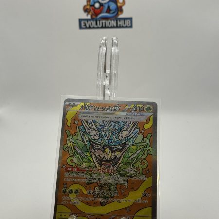 Pokemon Terastal Festival ex Teal Mask Ogerpon ex 201/187