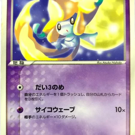 Jirachi 2003 Promo Vintage