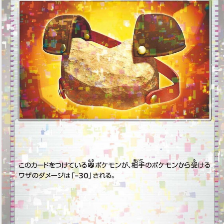 Rock Chestplate [Reverse Holo] #164 Japanese