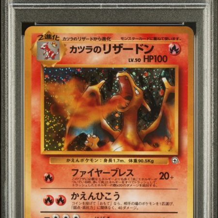 Blaine’s Charizard Holo - JPN Gym heroes (PSA 9)