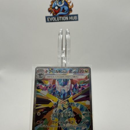 Pokemon Terastal Festival ex Dragapult ex 221/187