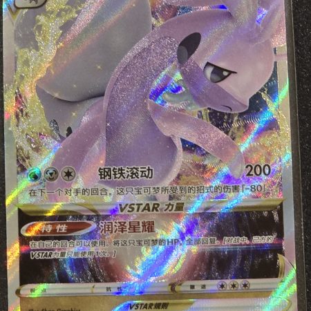 CGC Pristine 10 Hisuian Goodra VSTAR 053/066 Pokémon Simplified Chinese cs5.5C