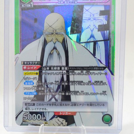 Bleach SR Card Genryusai Yamamoto Shigekuni