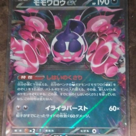 Pecharunt ex #39 japanese