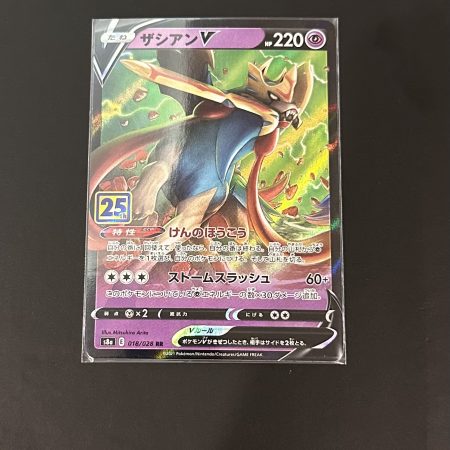 Zacian japanese celebrations
