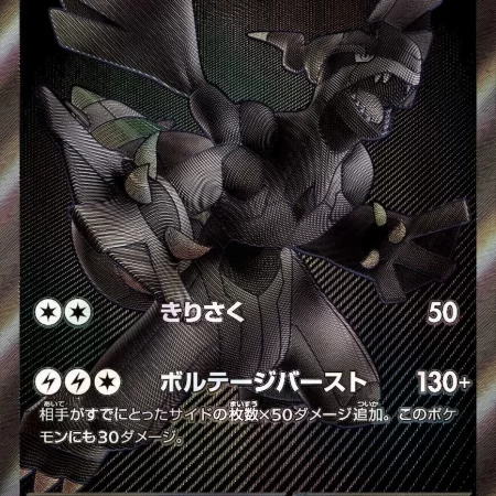 pokemon black bolt