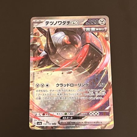 Iron treads ex japanese