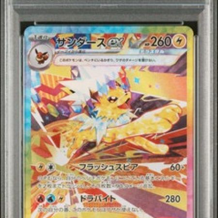 Jolteon Ex - Terastal Festival (PSA 9)