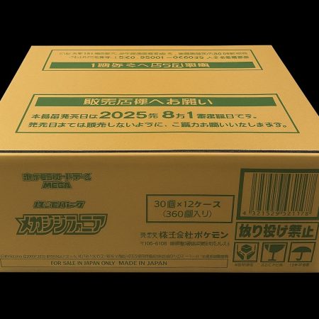 Mega Symphonia - Japanese Sealed Case