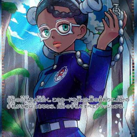 Amarys #194 Full Art