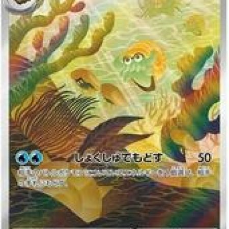 Omanyte #180 ( Japanese ), Pokemon Tcg