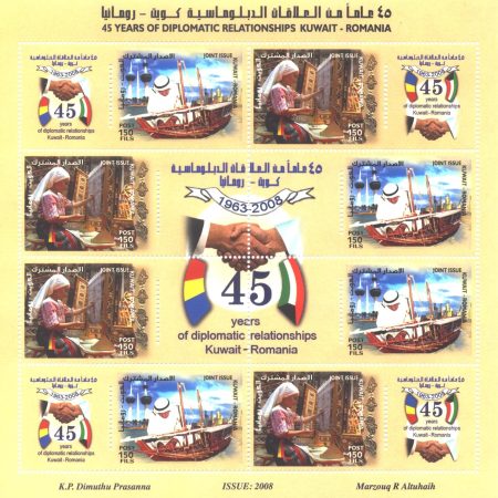 Kuwait stamps collection