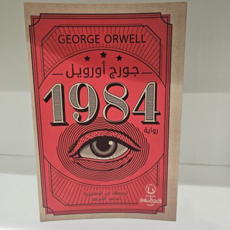 1984