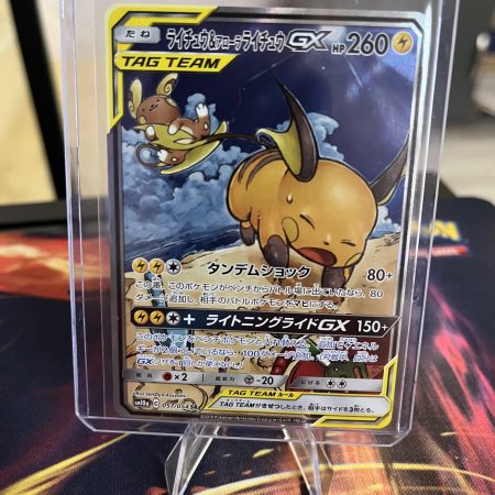 Raichu & Alolan Raichu Gx (JP)