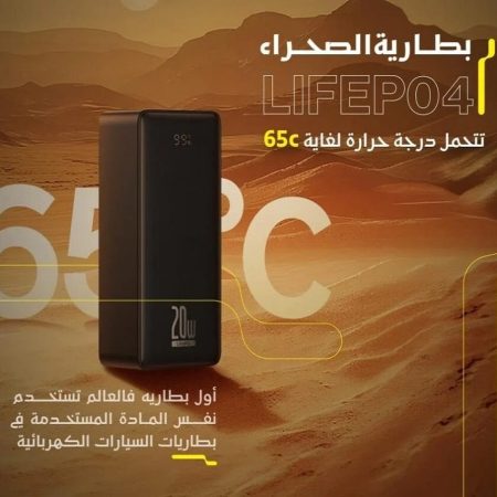 Baseus LiFePO4 Digital Display Power Bank