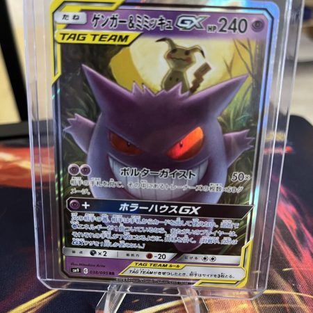 Gengar & Mimikyu Gx (JP)