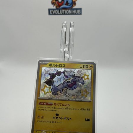 Shiny Treasure 5 card bundle