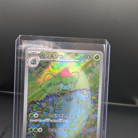 Ivysaur 151 jpn